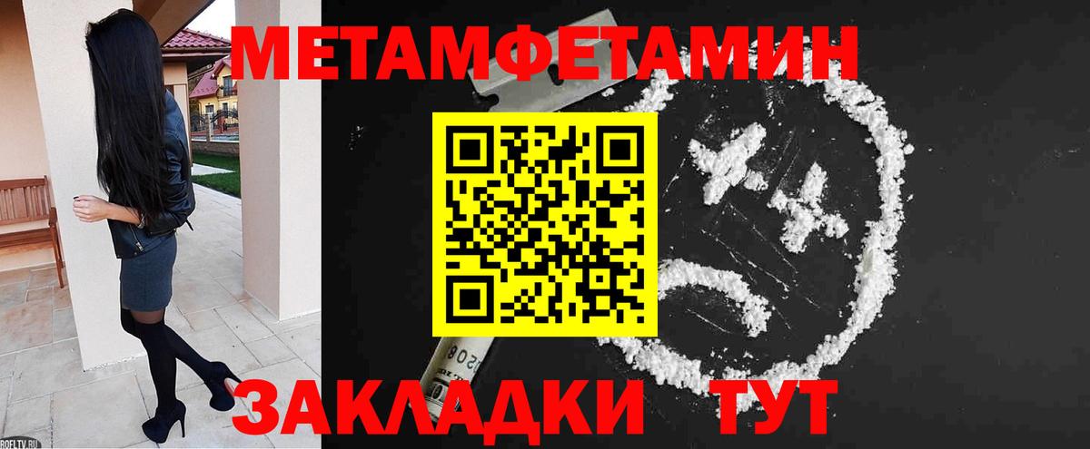 Amphetamine Розовый Электрогорск