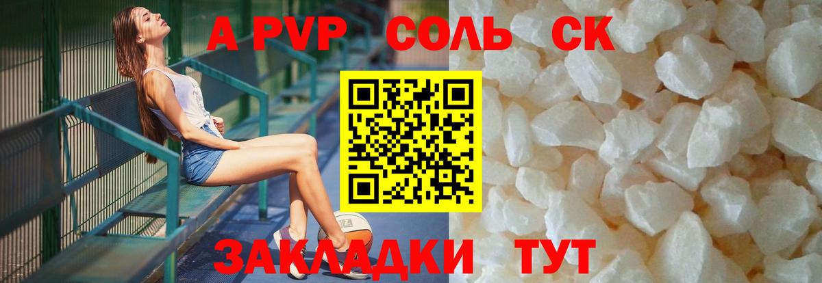 Электрогорск  Alpha PVP СК  А ПВП мука  Вход с VPN  Alpha PVP мука 
