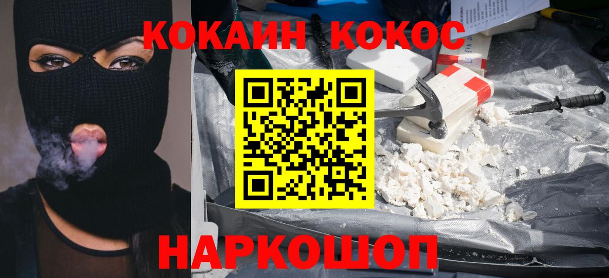 Кокаин FishScale Электрогорск