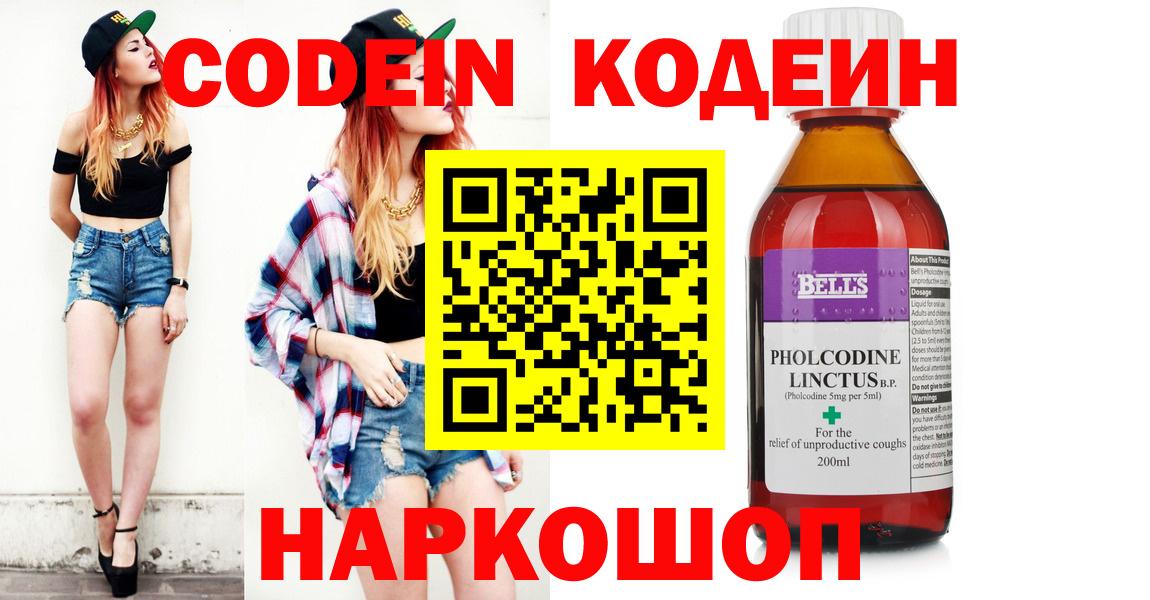 Codein Purple Drank Электрогорск