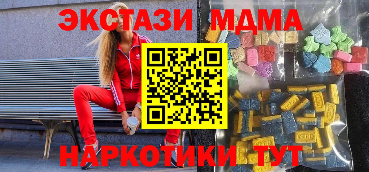 Электрогорск  Экстази VHQ  купить закладку  Вход с VPN 