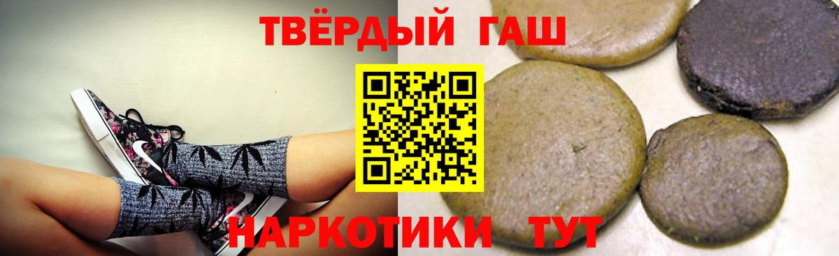 ГАШИШ Cannabis Электрогорск
