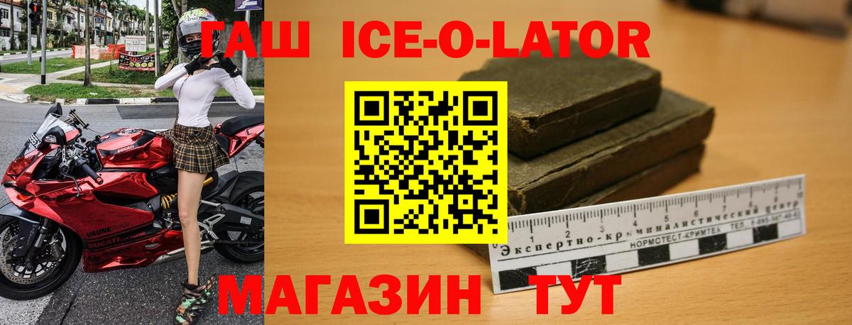 ГАШ хэш  ГАШ  Электрогорск  Вход с VPN 