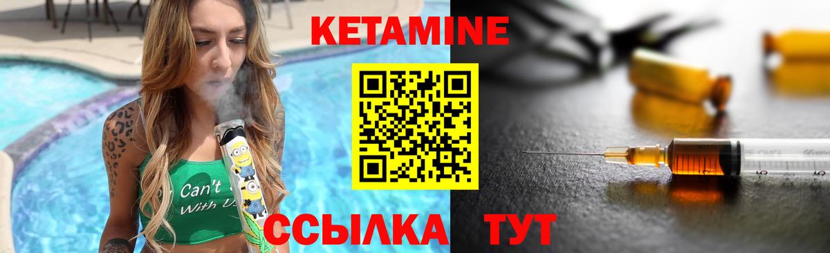 Кетамин ketamine  КЕТАМИН ketamine  Электрогорск  Вход с VPN 