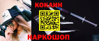 кокаин перу Краснокаменск
