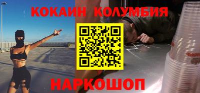 кокаин перу Краснокаменск