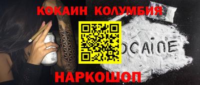 кокаин перу Краснокаменск