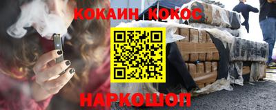 кокаин перу Краснокаменск