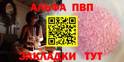 альфа пвп VHQ Краснознаменск