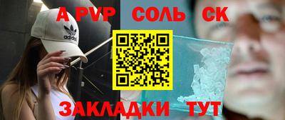 альфа пвп VHQ Краснознаменск