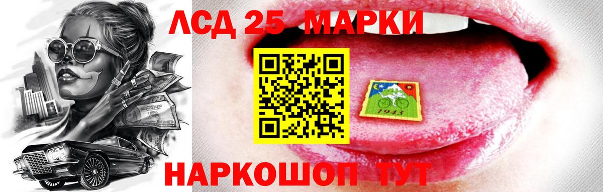 LSD-25 экстази ecstasy  ЛСД экстази кислота  Электрогорск  Вход с VPN 