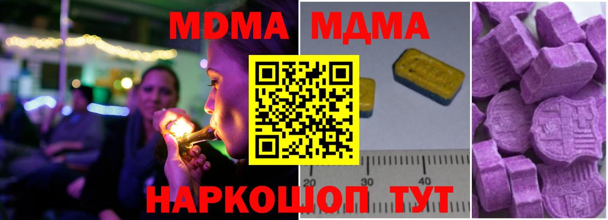 MDMA  Вход с VPN  Электрогорск  MDMA VHQ 