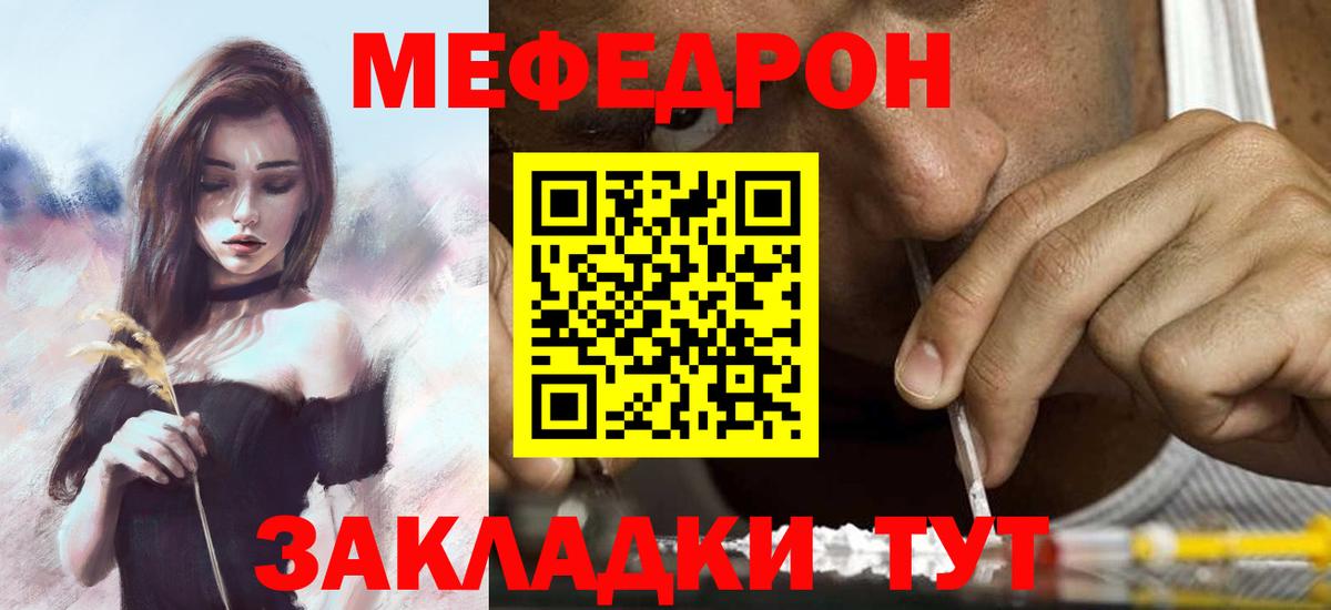 Электрогорск  МЕФ  Меф мяу мяу  Мефедрон  МЯУ-МЯУ мяу мяу  Вход с VPN 