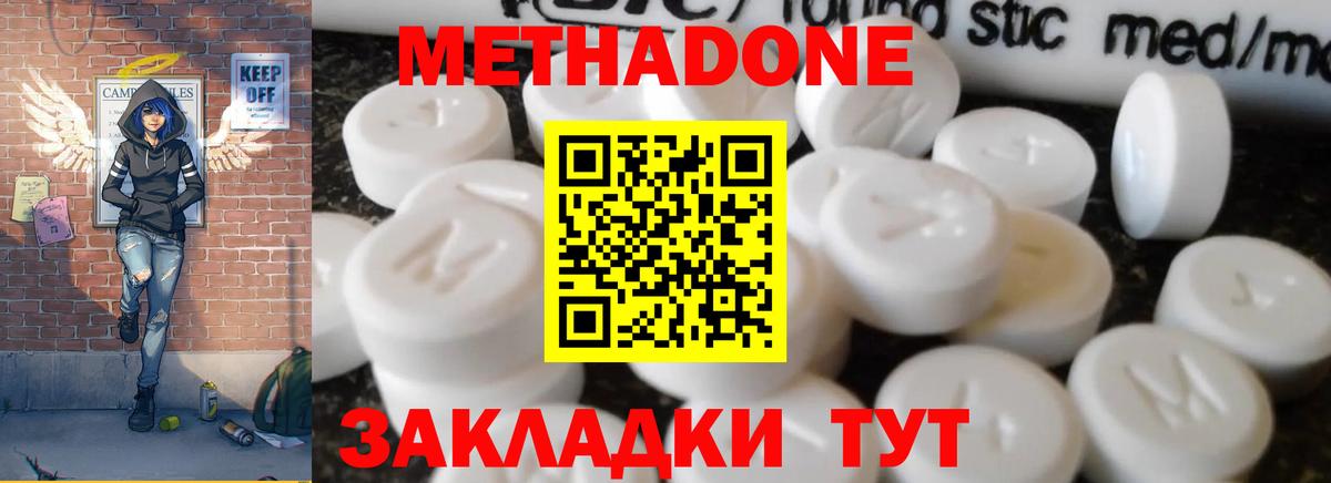Метадон белоснежный  Вход с VPN  Электрогорск  Метадон кристалл 
