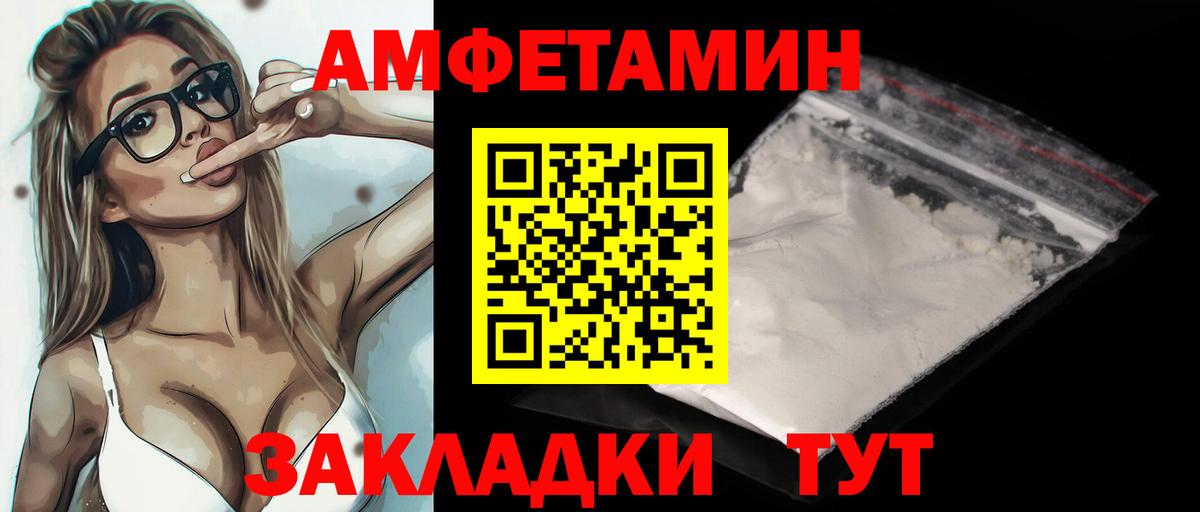 Метамфетамин мет Электрогорск