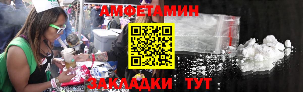 МЕТАМФЕТАМИН винт  Вход с VPN  МЕТАМФЕТАМИН  Электрогорск 
