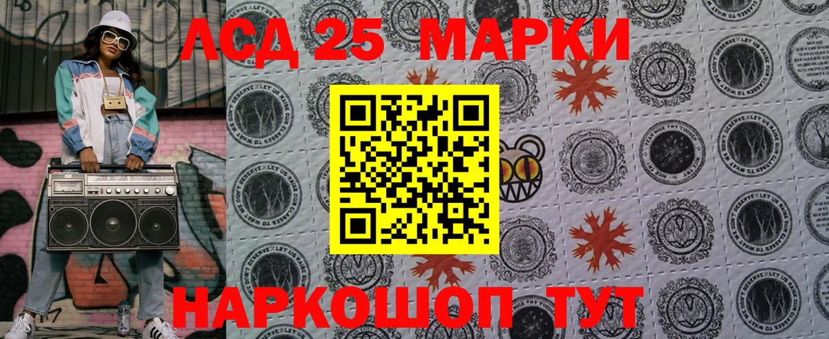 Наркотические марки 1,5мг  Вход с VPN  Электрогорск 